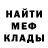 Метадон кристалл Danya Batashov