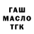 МЕФ кристаллы TheNightFury TST