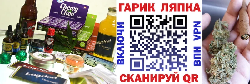 Cannafood конопля  Белорецк 