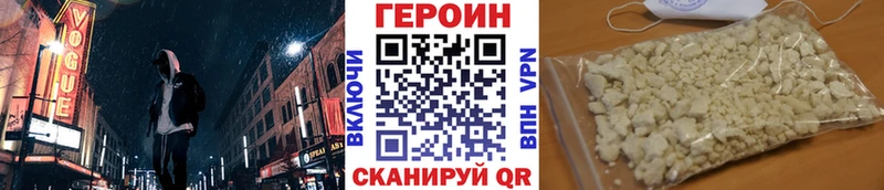 ГЕРОИН хмурый  Белорецк 