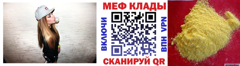 МЕФ мука Белорецк
