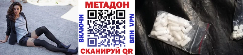 Метадон мёд  Белорецк 
